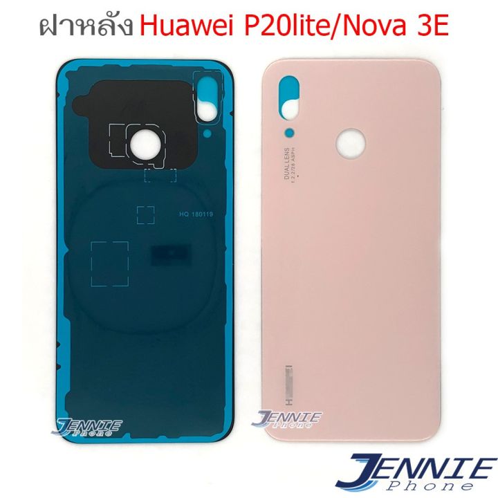 ฝาหลัง-huawei-p20lite-nova-3e-อะไหล่ฝาหลัง-huawei-p20lite-nova-3e-หลังเครื่อง-huawei-p20lite-nova-3e