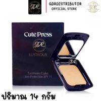 (ตลับสำรอง) คิวเพรส ลัสทรัส แป้งคิวเพรส 14 กรัม  Cute Press Lustrous Fairness Cake (14 g.)