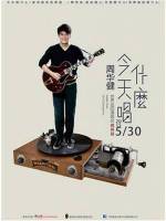 Blu ray BD50G Zhou Huajian: what world tour are you singing today