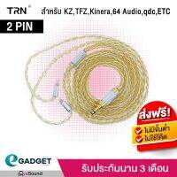 ??HOT!!ลดราคา?? สายอัพเกรด TRN รุ่น Silver Copper Premium (ทอง + เงิน) สายถัก 8 ขั้ว 2-PIN (ไม่มีไมค์) ##ที่ชาร์จ แท็บเล็ต ไร้สาย เสียง หูฟัง เคส Airpodss ลำโพง Wireless Bluetooth โทรศัพท์ USB ปลั๊ก เมาท์ HDMI สายคอมพิวเตอร์