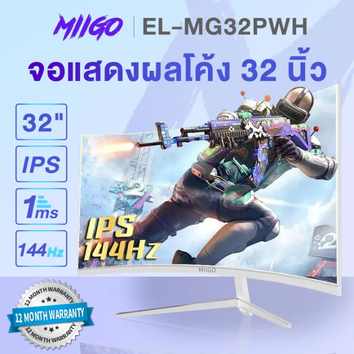 Miigo จอคอมพ วเตอร จอคอม 32 น ว จอคอม144hz Ipsจอคอม Hdหน าจอคอม จอ144hz จอโค ง จอคอมโค ง Gaming Monitor จอคอม 32 น ว ถ กๆ Miigo Monitor จอโค ง32น ว 144hz Curved Monitor Lazada Co Th