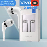 หูฟัง VIVO XE600i Headphones สุดยอดพลังเสียงระดับ Hi-Fi ของแท้ BY SBL