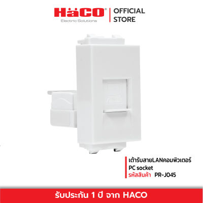 HACO เค้ารับสายLANคอมพิวเตอร์ รุ่น PR-J045 PC socket