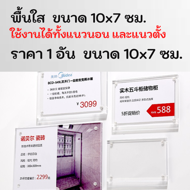 a025-01-ป้ายติดผนัง-ทำจากอะคริลิคเกรดดี-มีแม่เหล็กประกบแผ่นหน้าและหลังใช้งานง่าย-ใช้งานได้ทั้งแนวนอน-และแนวตั้ง-มีให้เลือกหลายขนาด