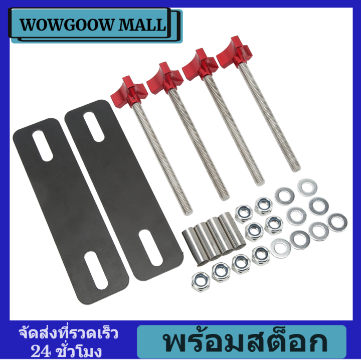 Traction Board Mounting Brackets Kit, Traction Board Mounting Kit ความ