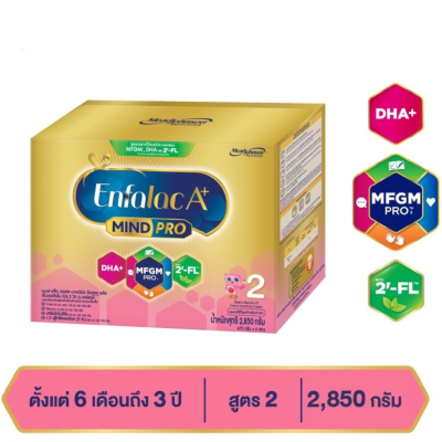 ส่งฟรี - Enfalac เอนฟาแลค เอ พลัส มายโปร สูตร2 ขนาด 2850 กรัม  หมดอายุ 02/05/2025