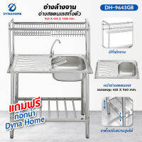 Dyna home อ่างล้างจาน ซิงค์ล้างจาน รุ่น DH-9643-GB สแตนเลสทั้งตัว 96x43x140 ซม. แบบ 1 หลุม ชั้นวางด้านล่าง 1 ชั้น ต่อบน