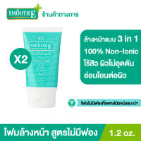 (แพ็ค 2) Smooth E Babyface Foam 1.2 oz. โฟมไม่มีฟอง Non-Ionic ยับยั้งเชื้อแบคทีเรีย ใช้ได้กับทุกสภาพผิว