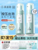 Zhenlisi Facial Cleanser Amino Acid Cleansing Mousse Foam Oil Control Deep Cleansing Moisturizing Gentle Dry Oily Skin Men and Women