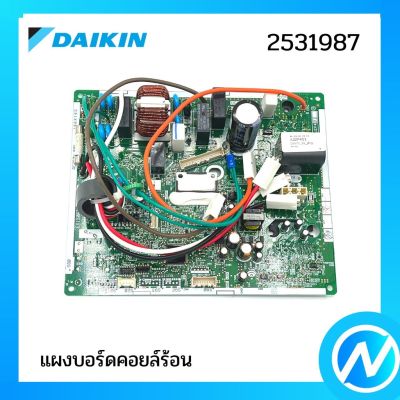 แผงบอร์ดคอยล์ร้อน แผงวงจรแอร์ อะไหล่แอร์ อะไหล่แท้ DAIKIN รุ่น 2531987