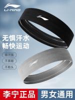 ☫✿♨ Li Ning sports headband mens antiperspirant headscarf womens sweat-absorbing running basketball fitness anti-sweat beam protection summer