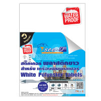 สติ๊กเกอร์พลาสติกชนิดขาวพิมพ์เลเซอร์ได้  ขนาด A4 (210 x 297 mm.)