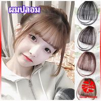 Thaihome ผมหน้าม้า ดูธรรมชาติ วิกผมหน้าม้า กิ๊บผมหน้าม้าติดง่าย bangs