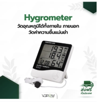 [ส่งฟรี] เครื่องวัดอุณหภูมิ เครื่องวัดความชื้น และตัวตั้งเวลา Hygrometer 3 in 1 HTC-2