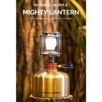 Minimal Works Mighty Lantern ตะเกียง