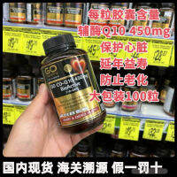 New Zealand High Source 450Mg แคปซูลนิ่มโคเอนไซม์ Q10ชนิดสูงออสเตรเลีย Heart Care Go Healthy100แคปซูล