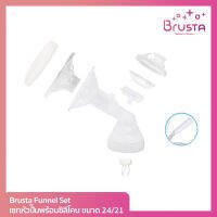 Brusta Funnel Set เซ็ตหัวปั๊มพร้อมซิลิโคน ขนาด 24/21 mm.