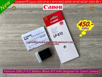 แบตเตอร์รี่ Canon รุ่น LP-E12 EOS M M 2 M10 M50 M50II M100 M200 100D ราคาถูก