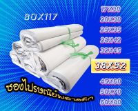 ซองพลาสติกไปรษณีย์​ ขนาด​ 38x52 สีขาว แพ็คละ 100ซอง