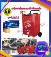 KENDE เครื่องชาร์จแบตเตอรี่ + จั๊มสตาร์ท (ชาร์จเร็ว 60 แอมป์) ชาร์จได้ทั้ง 12V และ 24V รุ่น CD-620