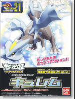 4573102581747 no21 Pokemon Plastic Model Collection Kyurem (Plastic model)