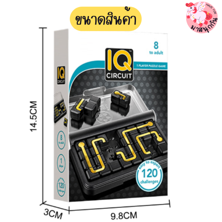 iq-puzzler-เกมไอคิว-iq-circuit-เกมฝึกสมาธิ-เกมแก้ปัญหา-เกมpuzzler-มี-120-ด่าน-พร้อมเฉลย