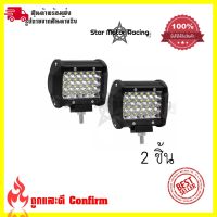 ไฟ Led สปอร์ตไลท์ 72W 12V-24V สำหรับมอเตอร์ไซต์ รถยนต์ รถบรรทุก ไฟสปอตไลท์ led(0300)