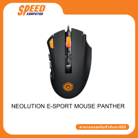 NEOLUTION E-SPORT MOUSE PANTHER RGB 12D BLACK ANTI-SLIP MATT UV Oil OPTICAL SENSOR 4000 DPI By Speed Computer