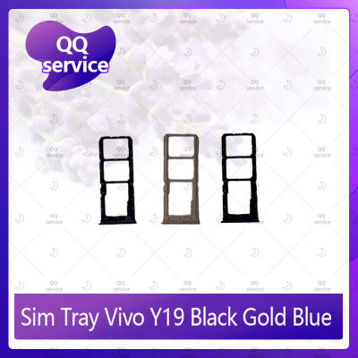 Vivo Y19  อะไหล่ถาดซิม ถาดใส่ซิม Sim Tray (ได้1ชิ้นค่ะ) อะไหล่มือถือ คุณภาพดี QQ service