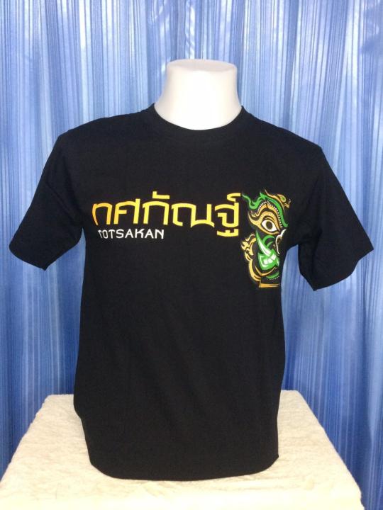 พร้อมส่งฟรี-เสื้อยืด-เสื้อลายไทย-เสื้อลายยักษ์-หนุมาน-รามเกียรติ์-ผ้าcotton-com32อย่างดี-สกรีนหน้าหลัง-ราคาถูก