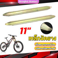 เหล็กงัดยาง ที่งัดล้อ ขนาด 28cm รถจักรยานยนต์ มอเตอร์ไซด์  สีทอง Motorcycle Tires Repair Tools