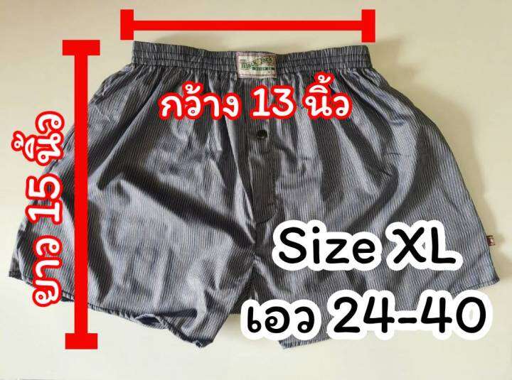 แพคละ-3-ตัว-boxer-ทรงเกาหลี-xl-ผ้าเชิ้ต-บ๊อกเซอร์-คละลาย-สำหรับคนอ้วน-เกรดพรีเมี่ยม