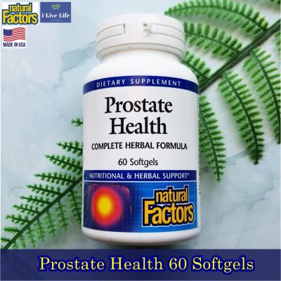 อาหารเสริม สำหรับผู้ชาย ต่อมลูกหมาก Prostate Health 60 Softgels - Natural Factors