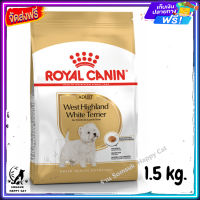 ส่งรวดเร็ว ? Royal Canin Adult West Highland White Terrier  อาหารสุนัขโต พันธุ์เวสต์ ไฮต์แลนด์ ไวต์ เทอร์เรีย ชนิดเม็ด ขนาด 1.5 kg.  ✨