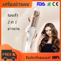 ? จัดส่งในพื้นที่ ? ที่ลอนผม แกนม้วนผม เครื่องหนีบผม เครื่องลอนผม แบบเปียกและแบบแห้ง ที่หนีบผม เครื่องม้วนผม CB ที่ม้วนผม