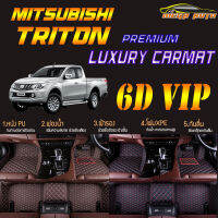 Mitsubishi Triton Cab 2ประตู 2014-2019 พรมรถยนต์ Mitsubishi Triton Cab 2ประตู 2014 2015 2016 2017 2018 2019 พรม6D VIP Mega Auto