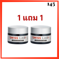 1 แถม 1 Swiss Lab Nature Power Cream ครีมสวิสแล็บ ครีมอาตุ่ย ปริมาณ 30 g.