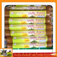 ทุเรียนกวน บุญชัย ใช่ทุเรียนหมอนทองกวนน้ำหนัก 150 g