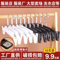 High-end Original Non-marking plastic trouser hanger household trousers clip clothing store trousers hanger trousers hanger with clip jk hanger skirt clip