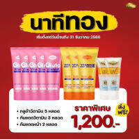 ? โปร 12 ชิ้น Venda E wan กลูต้าผิว กันแดดผิว กันแดดหน้า ครบเซต