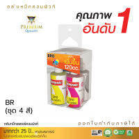 น้ำหมึก COMPUTE 120Ml ใช้สำหรับเครื่องพิมพ์ Brother (ชุด4สี) BK,C,M,Y รุ่นเครื่อง Brother DCP-T300, DCP-T500W, DCP-T700W, MFC-T800W และ Brother All model (ทุกรุ่น) คอมพิวท์ (DYE INK)