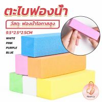 THUMBS UP ตะไบเล็บ ตะไบขัดเล็บธรรมชาติ บล็อกบัฟเฟอร์  กระดาษทราย Nail sponge