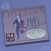 Longyuan record Qin Liwei hifi cello Swan 24K gold CD genuine high quality instrumental fever disc