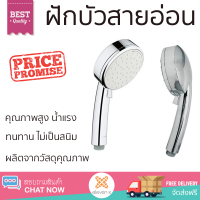 ราคาโปรโมชัน ฝักบัว ฝักบัวอาบน้ำ ฝักบัวสายอ่อนเฉพาะหัว GROHE 26130001 สีโครม คุณภาพสูง น้ำแรง ละอองน้ำเป็นฝอยกำลังดี ทนทาน ไม่เป็นสนิม Hand Shower จัดส่งฟรี ทั่วประเทศ