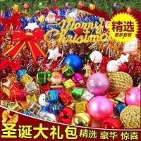 [COD] decorations many packages of painted balls tree packages dress-up layout ornaments pendants gift yn