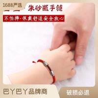 สร้อยข้อมือมือเด็ก Baby Red Cord Cinnas Bottle ขวดที่ว่างเปล่า สร้อยข้อมือมือเด็กทอมือ สร้อยข้อมือข้อศอก Cinnas Elbow 7Z8M
