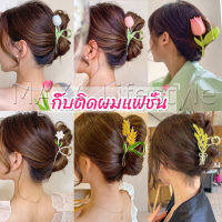 MAYA กิ๊บเก็บผม ทรงดอกไม้ แฟชั่นสไตล์สาวเกาหลี hair clip