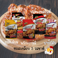 ซอสเคลือบไก่  ขายดี ทั้ง 5 สูตร สำหรับทำ ไก่ทอดเกาหลี ซอสไก่เผ็ด ซอสเคลือบไก่ ไก่เกาหลี ไก่ทอดเกาหลี เพียวฟู้ดส์ ร้านAroi at home