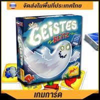 uShuangYangYaFaXin blitz Geistes Board - บอร์ดเกม จับผี