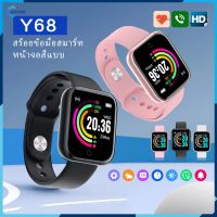 Smart watch Y68 นาฬิกา สมาทวอช นาฬิกาอัจฉริยะ นาฬิกาบลูทูธ IOS Android นาฬิกาสมาร์ทวอทช์ D20 นาฬิกาอัจฉริยะ ฟิตเนสแทรคเกอร์【Jookmall】